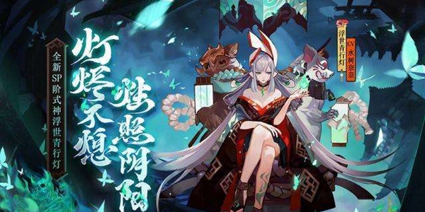 阴阳师4月8日更新内容一览-阴阳师4月8日福利介绍