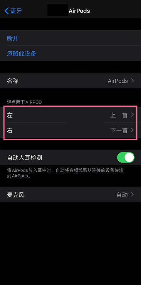 airpods三代触控怎么按