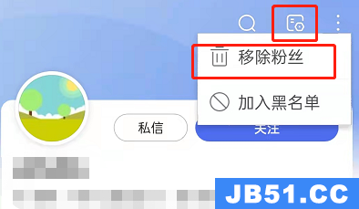 百度账户里怎么样删除粉丝