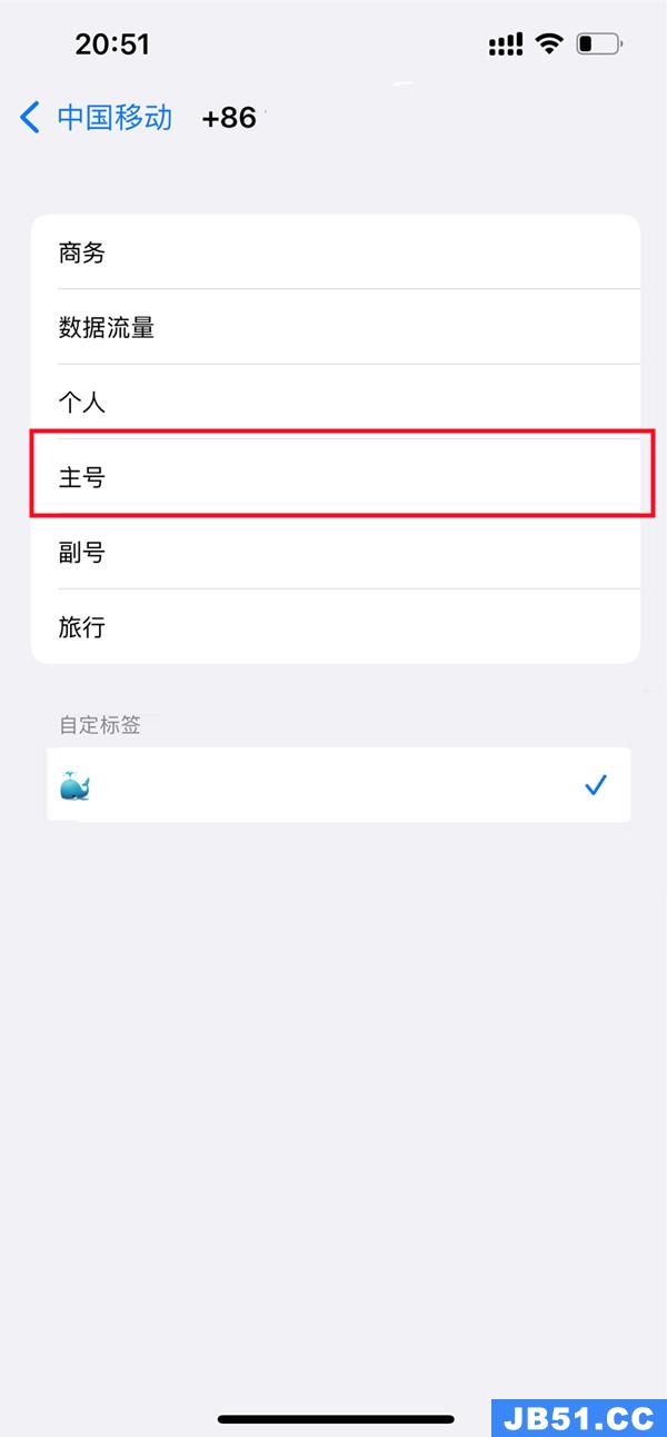 iphone13如何设置主卡