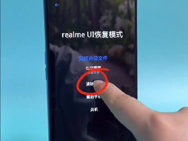 realme手机锁屏密码忘了怎么办?