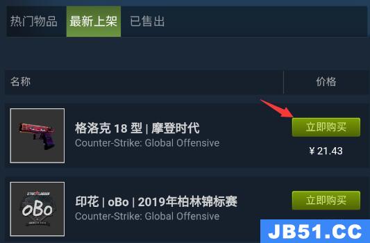 steam手机版怎么交易物品