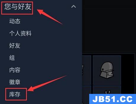 steam手机版怎么交易物品