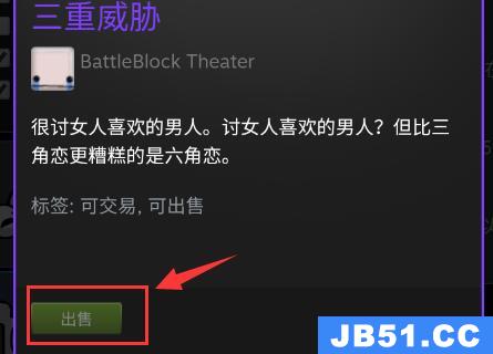 steam手机版怎么交易物品