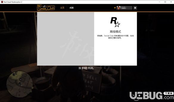 《荒野大镖客2》游戏中pc版离线模式怎么进入