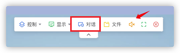 todesk远程能听到我说话吗