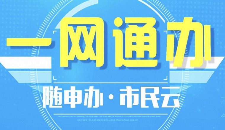 随申办公积金怎么提取