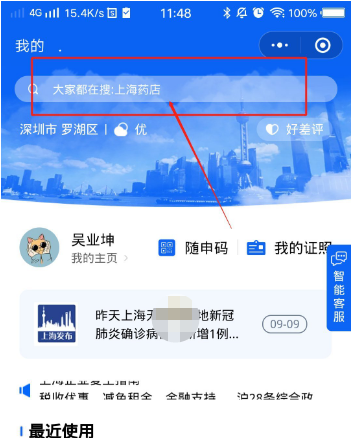 随申办公积金怎么提取