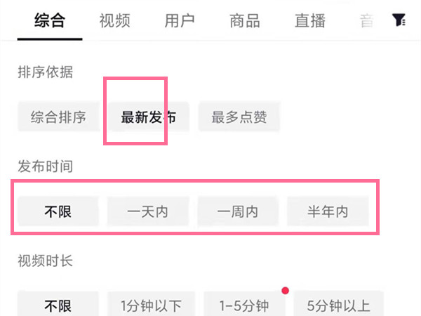抖音怎么按时间顺序看