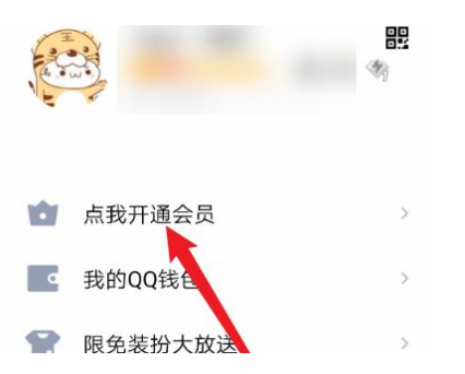 怎么设置qq自动上下线