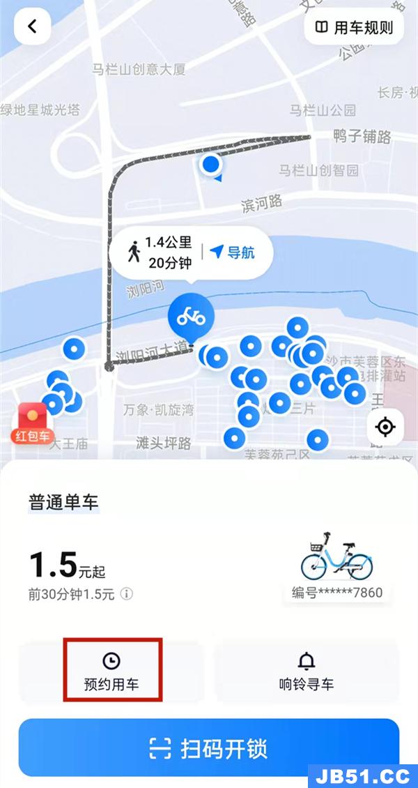 哈啰单车如何预约用车