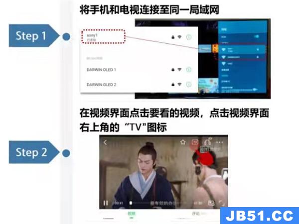 索尼电视机如何用手机投屏