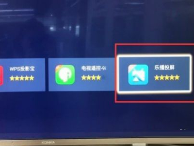 康佳电视如何设置无线投屏