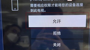 康佳电视如何设置无线投屏