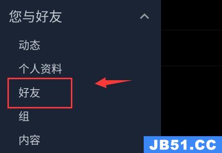 steam手机版如何添加好友