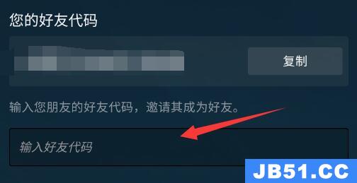 steam手机版如何添加好友