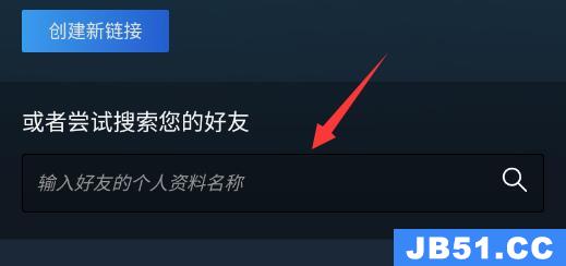 steam手机版如何添加好友