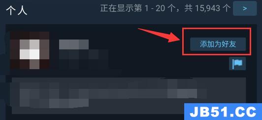 steam手机版如何添加好友