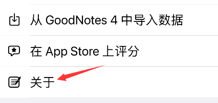 goodnotes导出错误