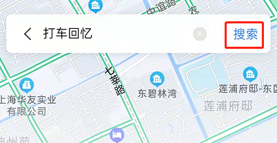 百度地图打车怎么看历史记录