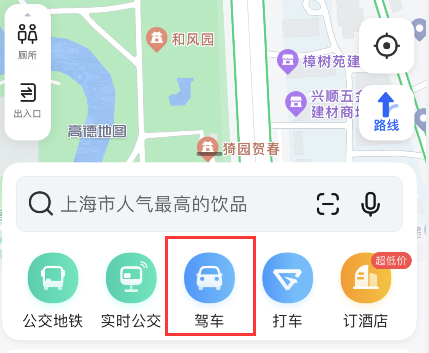 高德地图顺路辅助