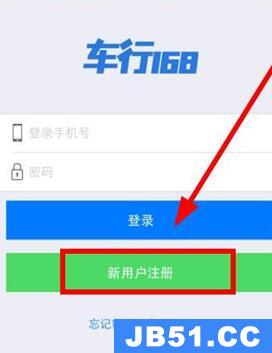 车行168 注册