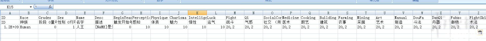 《了不起的修仙模拟器》游戏中特殊轮回者创建方法介绍