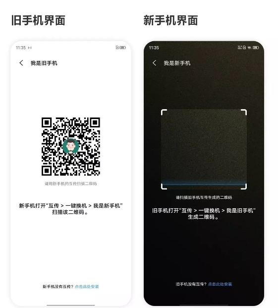 vivox7plus怎么手机搬家