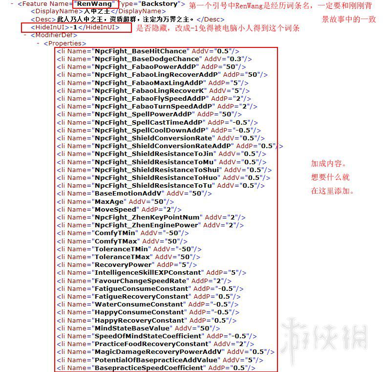 《了不起的修仙模拟器》游戏中特殊轮回者创建方法介绍