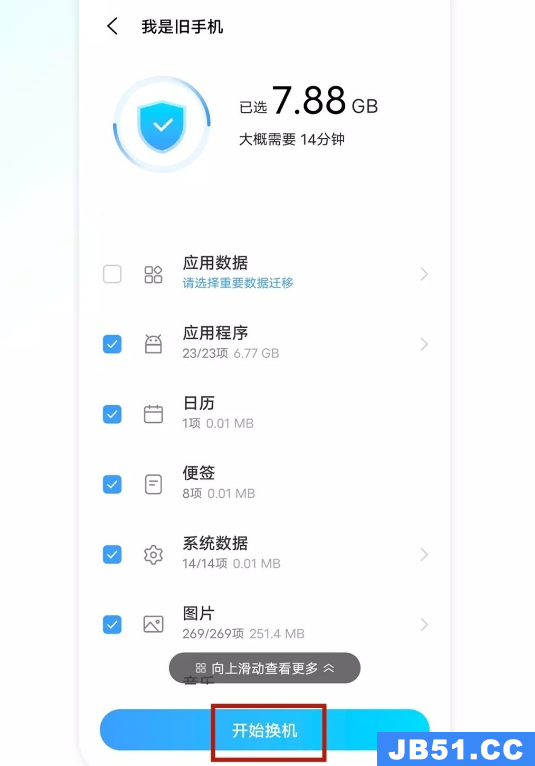 vivox7plus怎么手机搬家