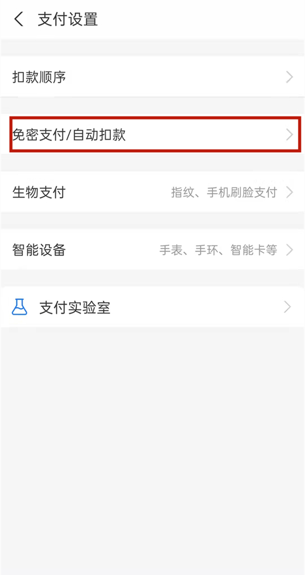 支付宝取消优酷自动续费怎么取消