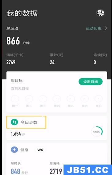 keep查看每天走了多少公里的方法是什么