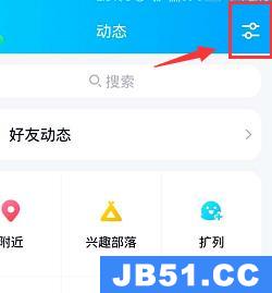 qq动态页面关闭腾讯看点的方法是什么