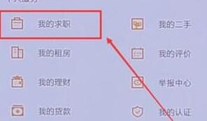 58同城隐藏简历的操作流程图