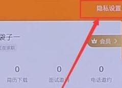 58同城隐藏简历的操作流程图