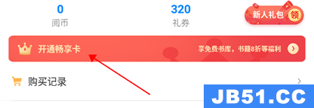 畅读小说怎么打开