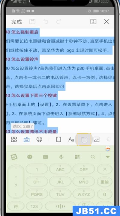 word怎么设置上下文字对齐