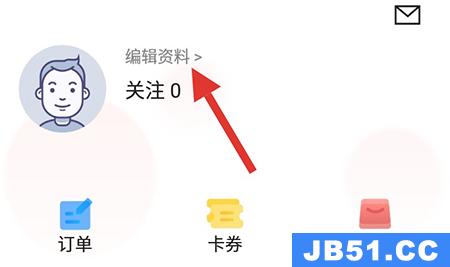 美味不用等如何绑定手机号