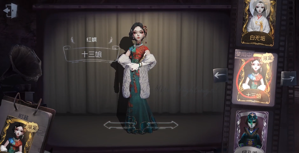 第五人格红蝶十三娘皮肤鉴赏-红蝶十三娘新皮肤特效分享