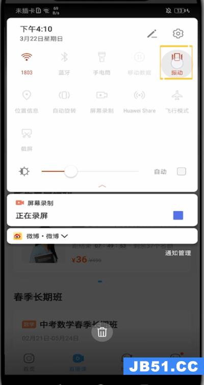 作业帮关闭拍照声音的方法步骤是什么