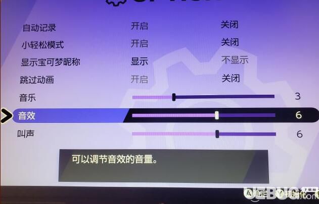 《宝可梦剑盾》游戏音量调节方法 耳塞彩蛋位置在哪