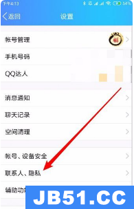 qq收藏的照片删了进行恢复的操作教程是什么