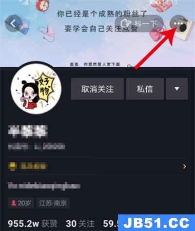 抖音备注好友姓名的操作流程是什么