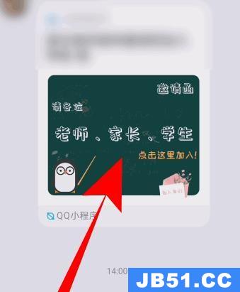 qq家校群班级加入方法讲解