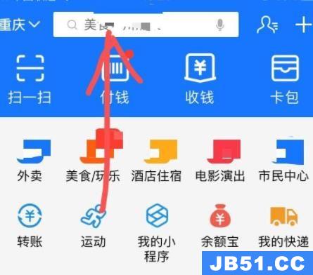 支付宝领取重庆渝北消费券的操作方法是什么