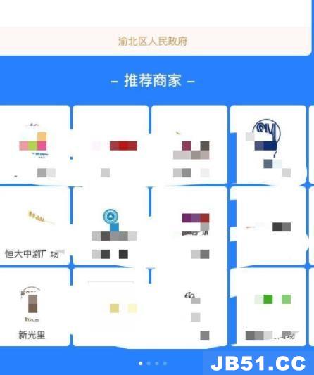 支付宝领取重庆渝北消费券的操作方法是什么