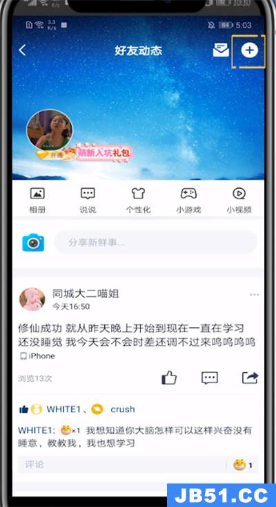 qq空间查看私密日记的详细方法是什么