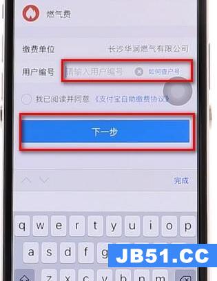如何用支付宝交燃气费