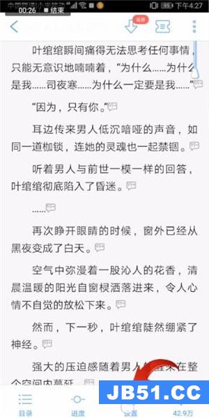 qq阅读设置背景的操作方法是什么