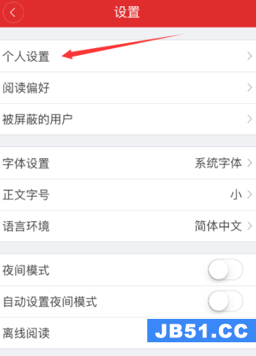 网易新闻app更改昵称的简单操作是什么